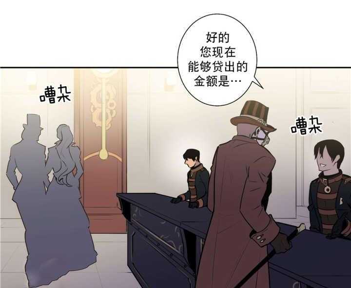 《爱上吸血鬼》漫画最新章节第51话 从未听说免费下拉式在线观看章节第【8】张图片