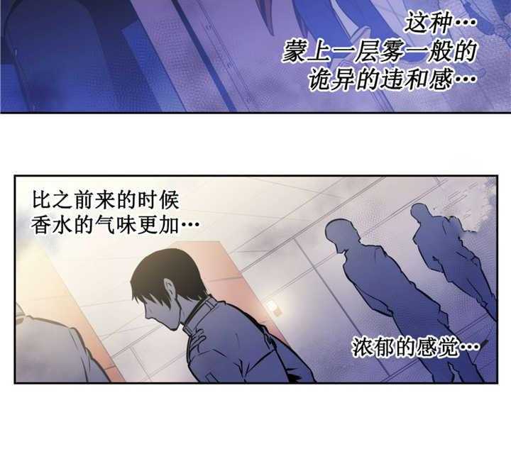 《爱上吸血鬼》漫画最新章节第52话 我要见他免费下拉式在线观看章节第【11】张图片