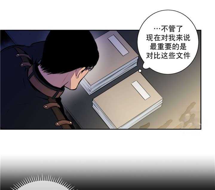 《爱上吸血鬼》漫画最新章节第52话 我要见他免费下拉式在线观看章节第【6】张图片