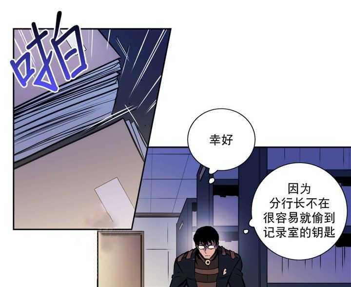 《爱上吸血鬼》漫画最新章节第52话 我要见他免费下拉式在线观看章节第【8】张图片