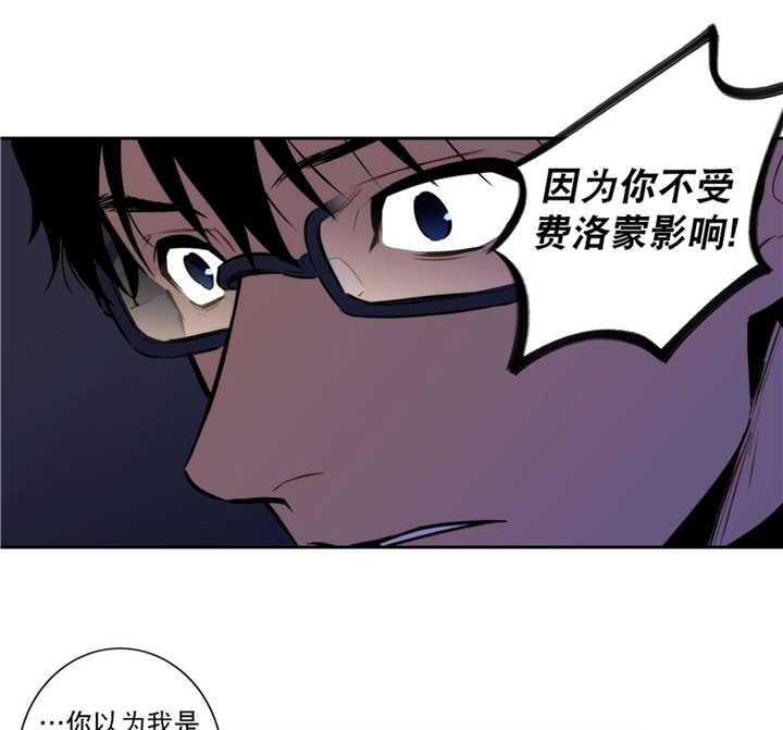 《爱上吸血鬼》漫画最新章节第52话 我要见他免费下拉式在线观看章节第【19】张图片