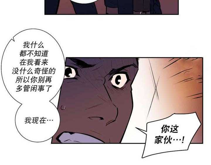 《爱上吸血鬼》漫画最新章节第52话 我要见他免费下拉式在线观看章节第【22】张图片