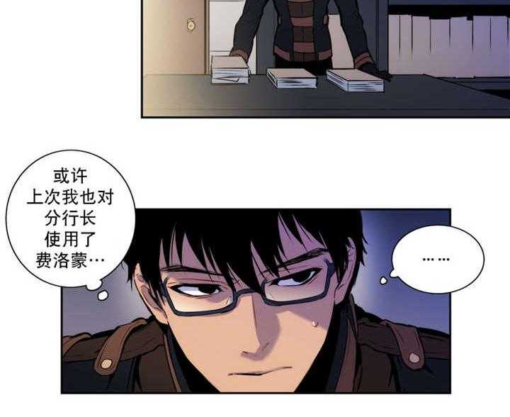 《爱上吸血鬼》漫画最新章节第52话 我要见他免费下拉式在线观看章节第【7】张图片