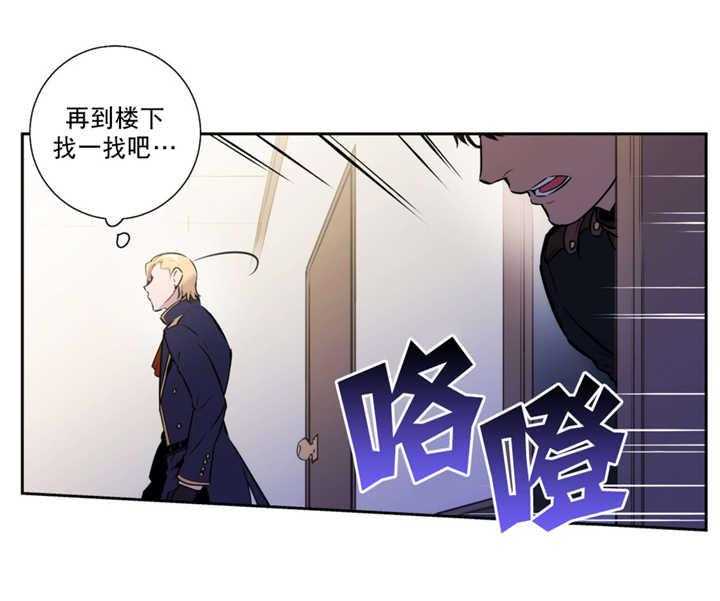 《爱上吸血鬼》漫画最新章节第52话 我要见他免费下拉式在线观看章节第【2】张图片