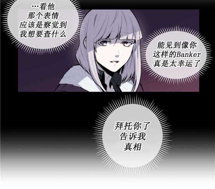 《爱上吸血鬼》漫画最新章节第52话 我要见他免费下拉式在线观看章节第【5】张图片