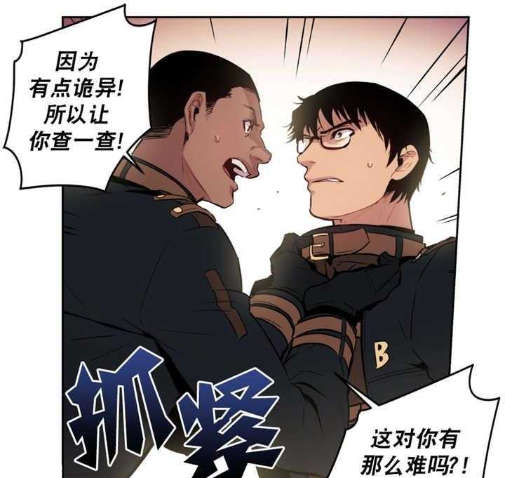 《爱上吸血鬼》漫画最新章节第52话 我要见他免费下拉式在线观看章节第【21】张图片