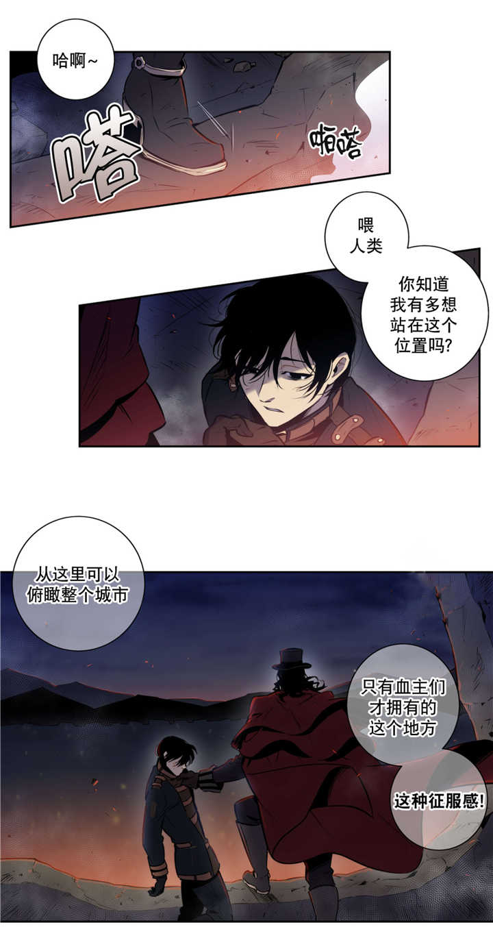 《爱上吸血鬼》漫画最新章节第54话 捕食人类免费下拉式在线观看章节第【17】张图片