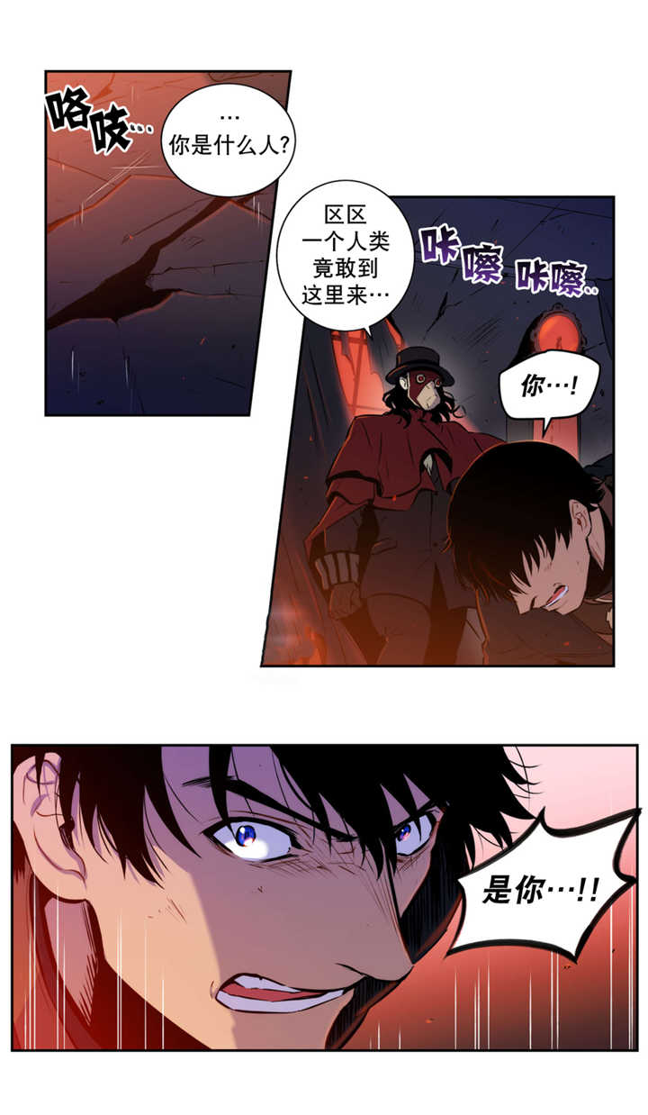 《爱上吸血鬼》漫画最新章节第54话 捕食人类免费下拉式在线观看章节第【1】张图片