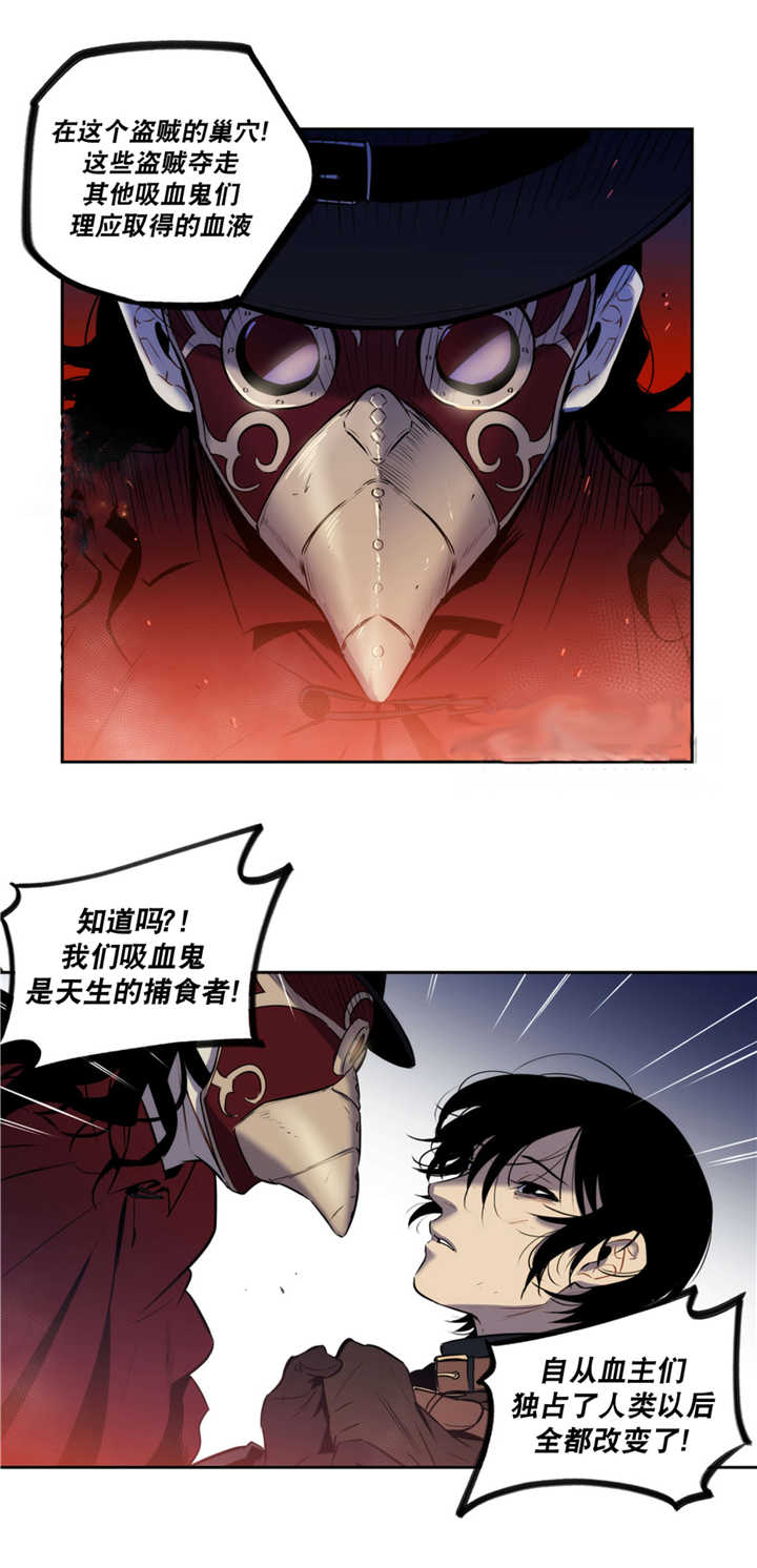 《爱上吸血鬼》漫画最新章节第54话 捕食人类免费下拉式在线观看章节第【16】张图片