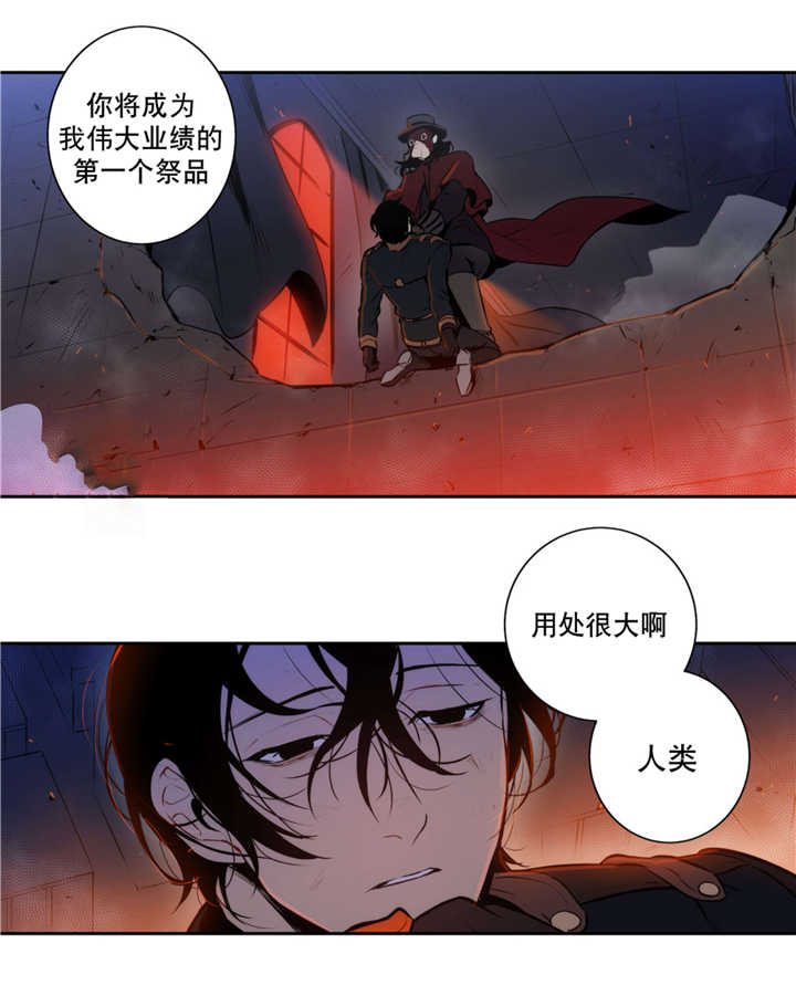 《爱上吸血鬼》漫画最新章节第54话 捕食人类免费下拉式在线观看章节第【12】张图片