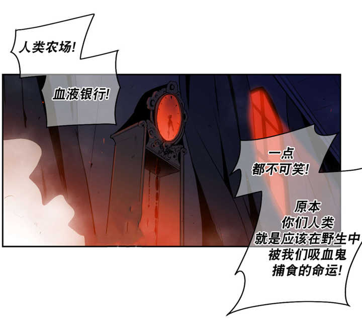 《爱上吸血鬼》漫画最新章节第54话 捕食人类免费下拉式在线观看章节第【15】张图片