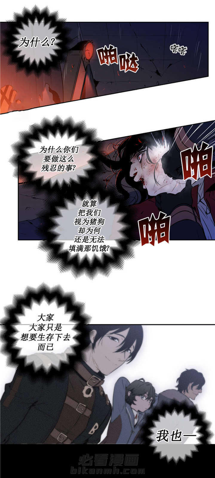 《爱上吸血鬼》漫画最新章节第55话 说出来了免费下拉式在线观看章节第【12】张图片