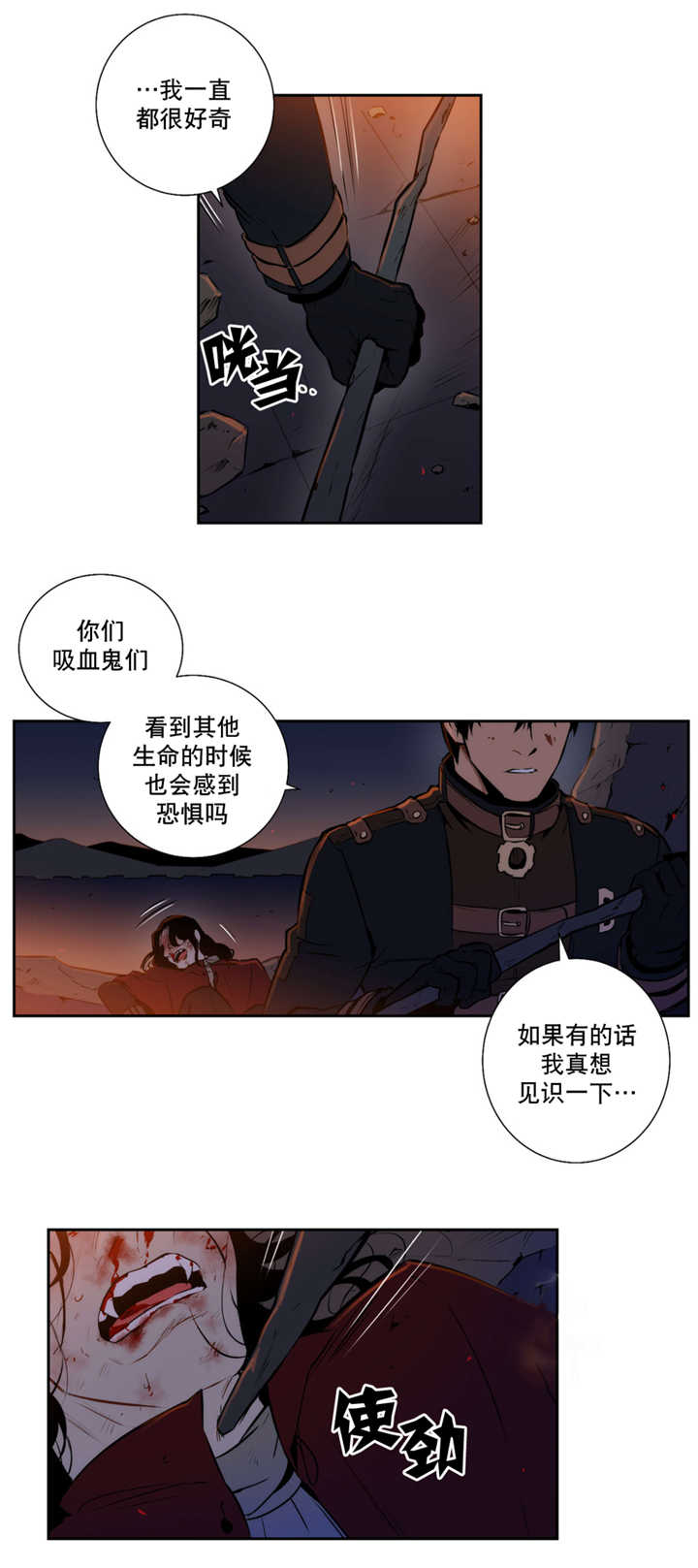 《爱上吸血鬼》漫画最新章节第55话 说出来了免费下拉式在线观看章节第【5】张图片