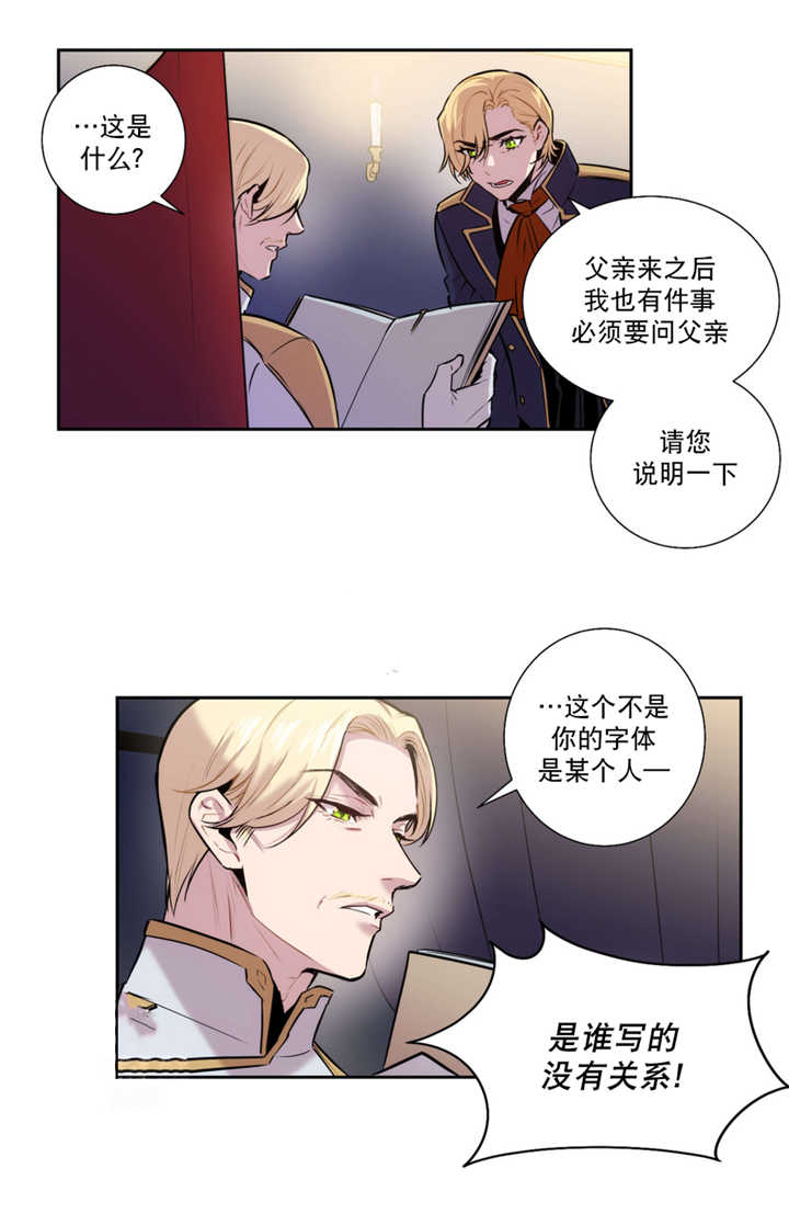 《爱上吸血鬼》漫画最新章节第56话 血液掉价免费下拉式在线观看章节第【5】张图片