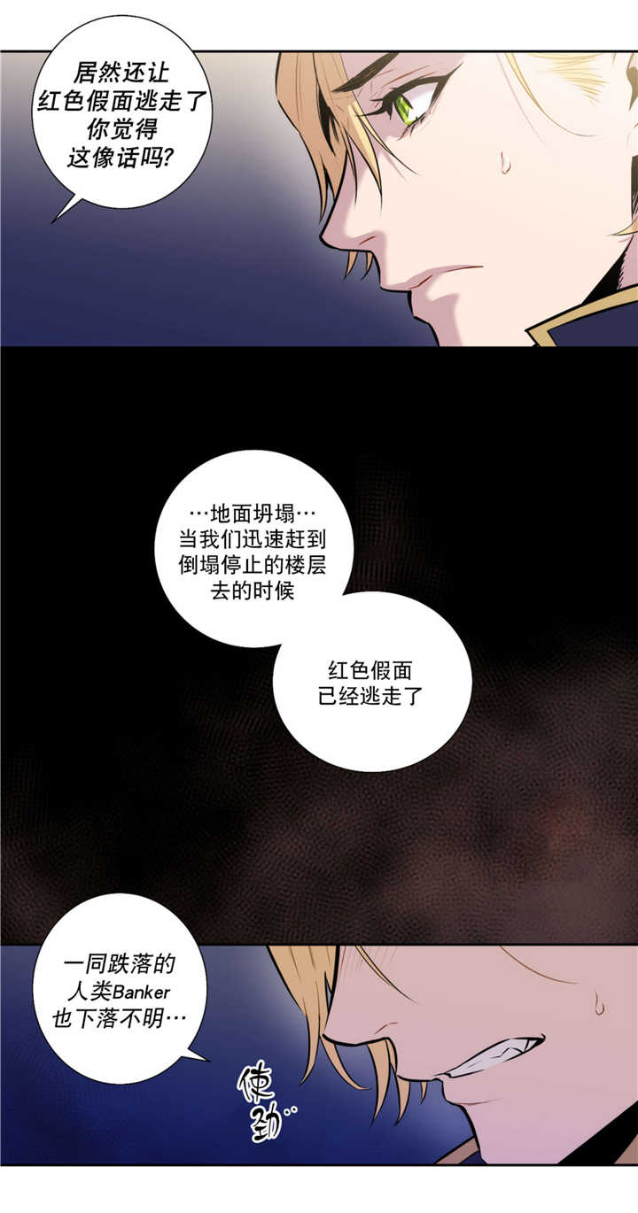 《爱上吸血鬼》漫画最新章节第56话 血液掉价免费下拉式在线观看章节第【7】张图片