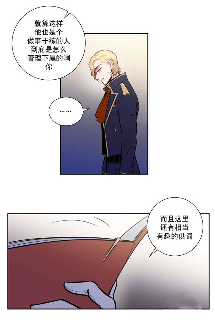 《爱上吸血鬼》漫画最新章节第56话 血液掉价免费下拉式在线观看章节第【10】张图片