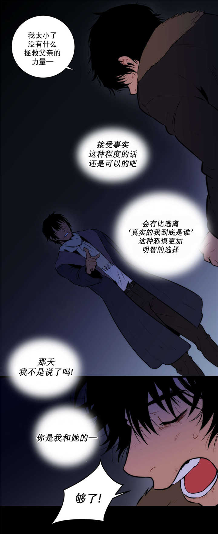 《爱上吸血鬼》漫画最新章节第57话 混血变种免费下拉式在线观看章节第【11】张图片