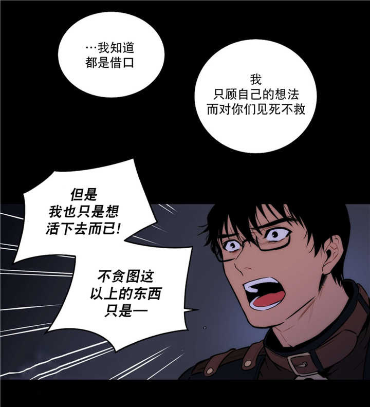 《爱上吸血鬼》漫画最新章节第57话 混血变种免费下拉式在线观看章节第【9】张图片