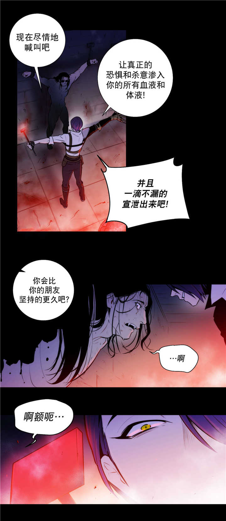 《爱上吸血鬼》漫画最新章节第58话 那个传闻免费下拉式在线观看章节第【9】张图片