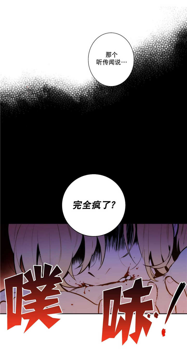 《爱上吸血鬼》漫画最新章节第58话 那个传闻免费下拉式在线观看章节第【1】张图片