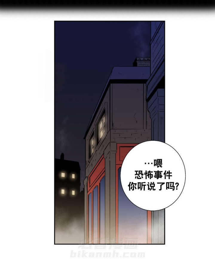 《爱上吸血鬼》漫画最新章节第58话 那个传闻免费下拉式在线观看章节第【4】张图片