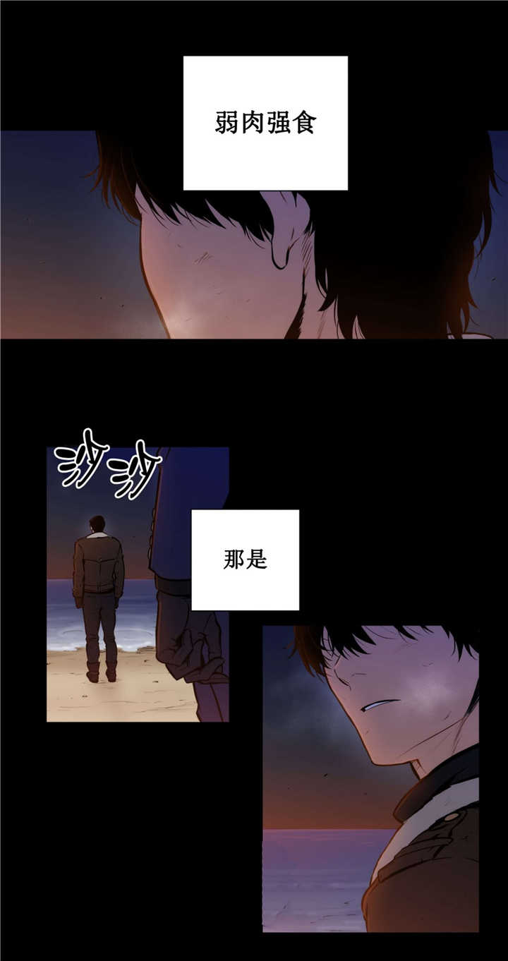 《爱上吸血鬼》漫画最新章节第58话 那个传闻免费下拉式在线观看章节第【6】张图片