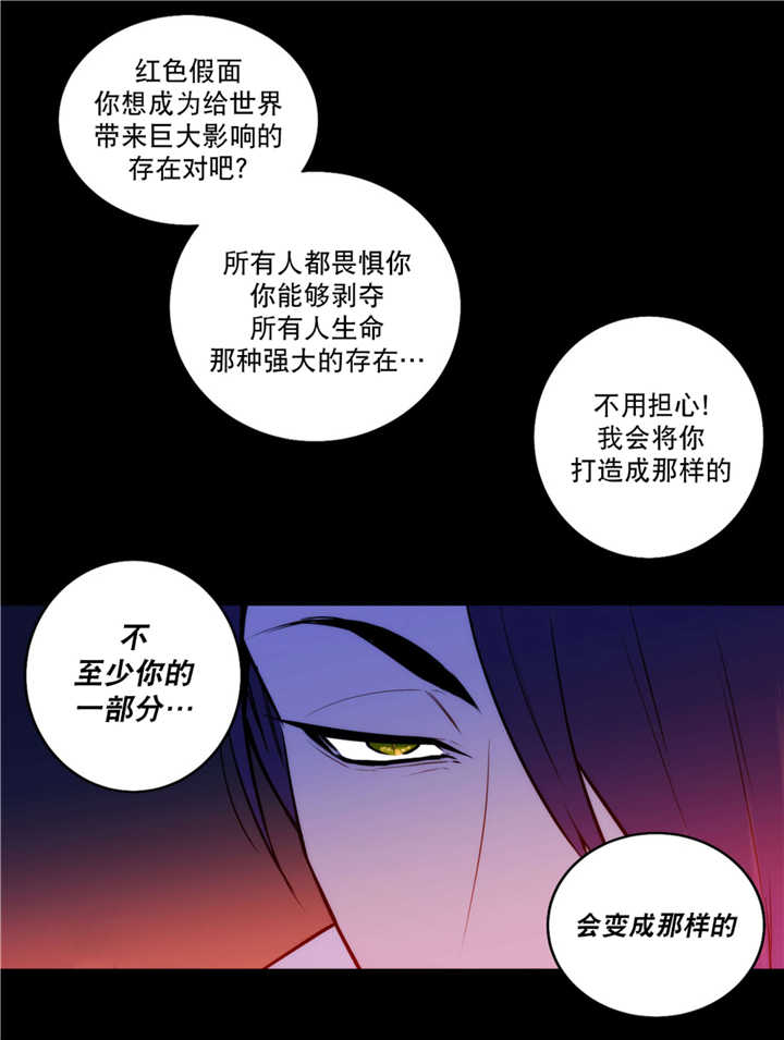 《爱上吸血鬼》漫画最新章节第58话 那个传闻免费下拉式在线观看章节第【10】张图片