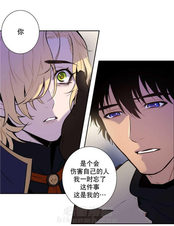 《爱上吸血鬼》漫画最新章节第59话 伤害自己免费下拉式在线观看章节第【1】张图片