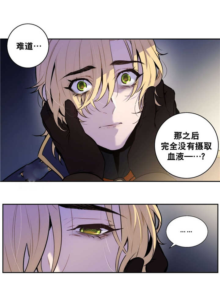 《爱上吸血鬼》漫画最新章节第59话 伤害自己免费下拉式在线观看章节第【5】张图片