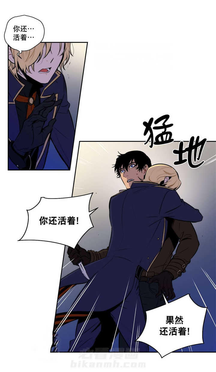 《爱上吸血鬼》漫画最新章节第59话 伤害自己免费下拉式在线观看章节第【7】张图片