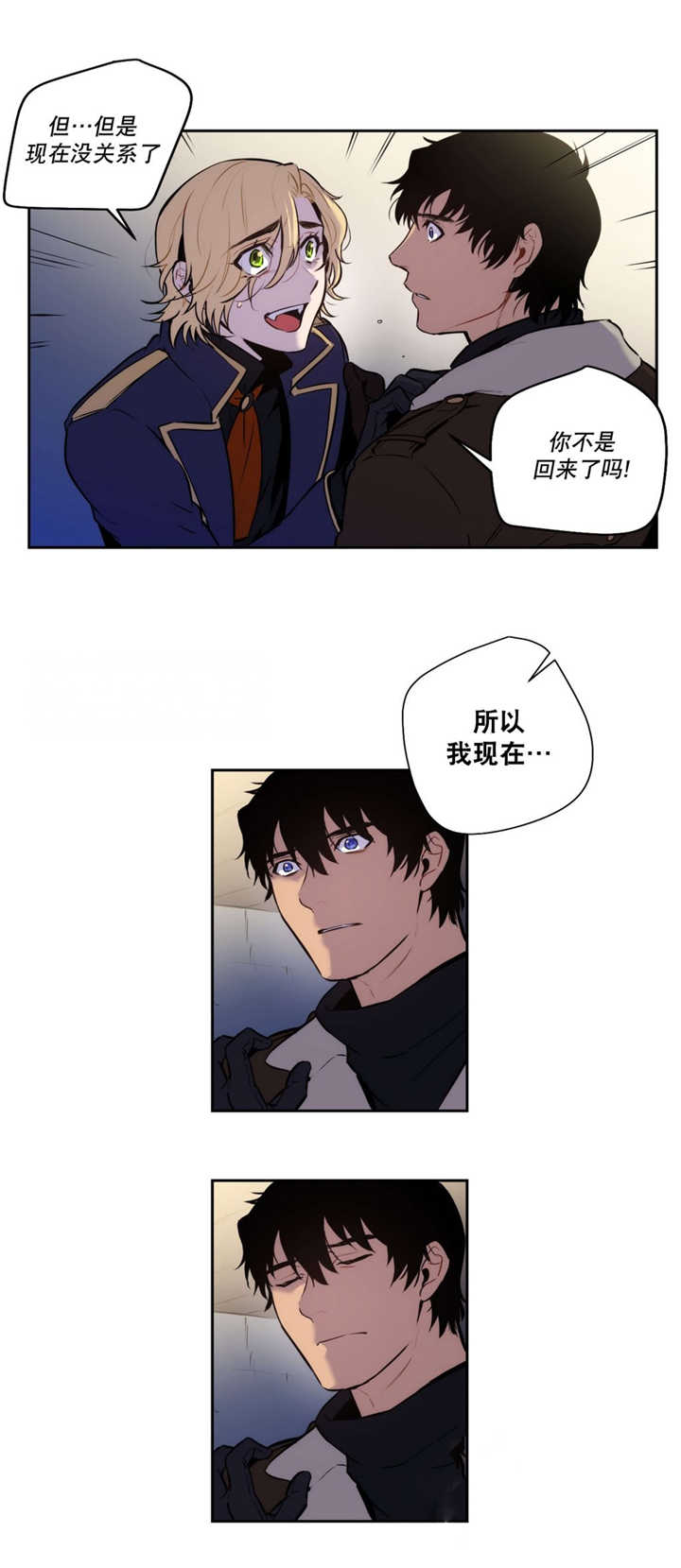 《爱上吸血鬼》漫画最新章节第59话 伤害自己免费下拉式在线观看章节第【3】张图片