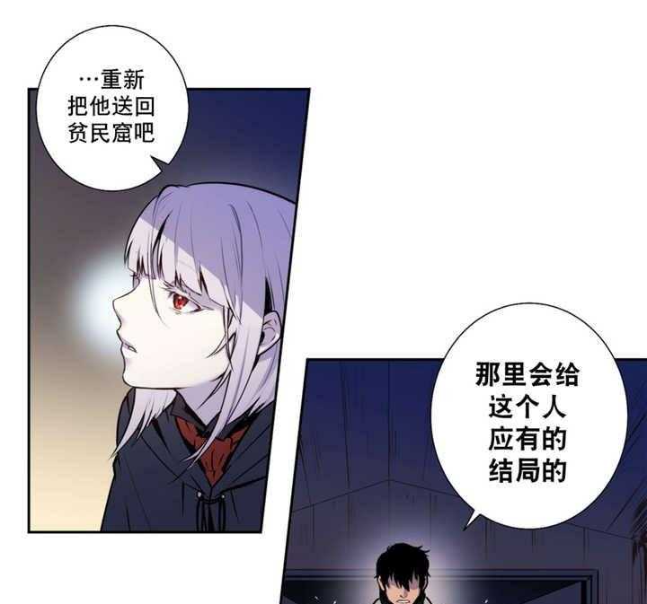 《爱上吸血鬼》漫画最新章节第64话 奇怪脚印免费下拉式在线观看章节第【21】张图片