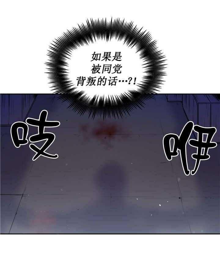 《爱上吸血鬼》漫画最新章节第64话 奇怪脚印免费下拉式在线观看章节第【4】张图片