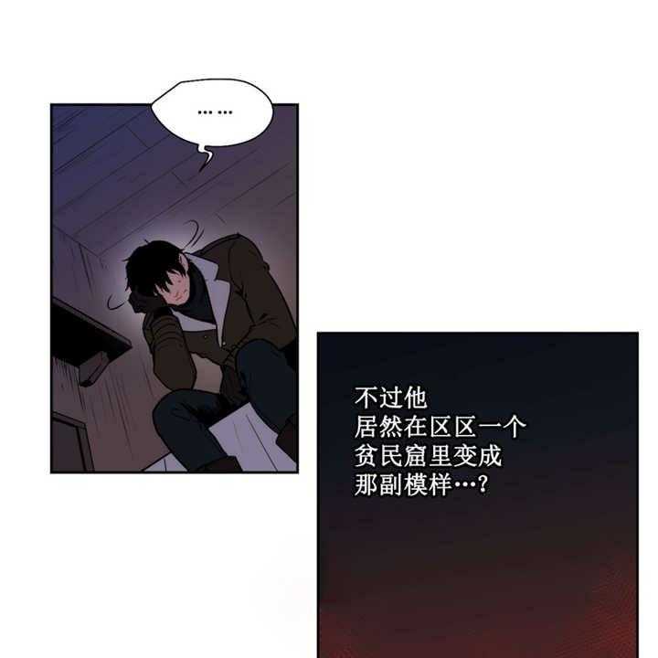 《爱上吸血鬼》漫画最新章节第64话 奇怪脚印免费下拉式在线观看章节第【6】张图片