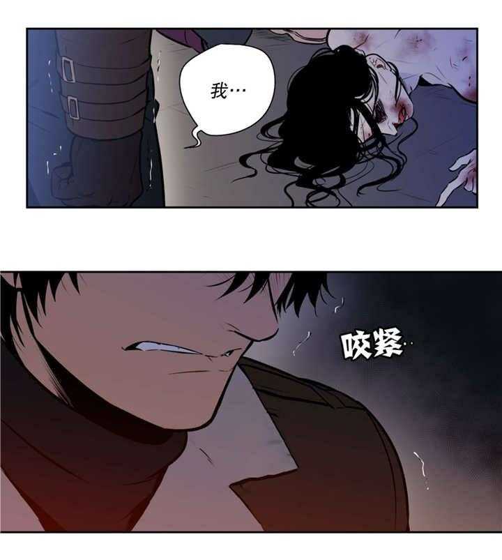 《爱上吸血鬼》漫画最新章节第64话 奇怪脚印免费下拉式在线观看章节第【22】张图片