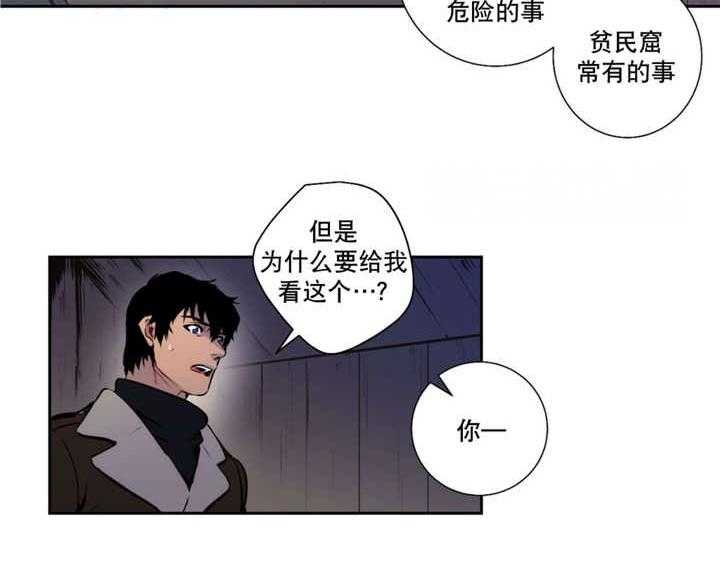 《爱上吸血鬼》漫画最新章节第64话 奇怪脚印免费下拉式在线观看章节第【26】张图片