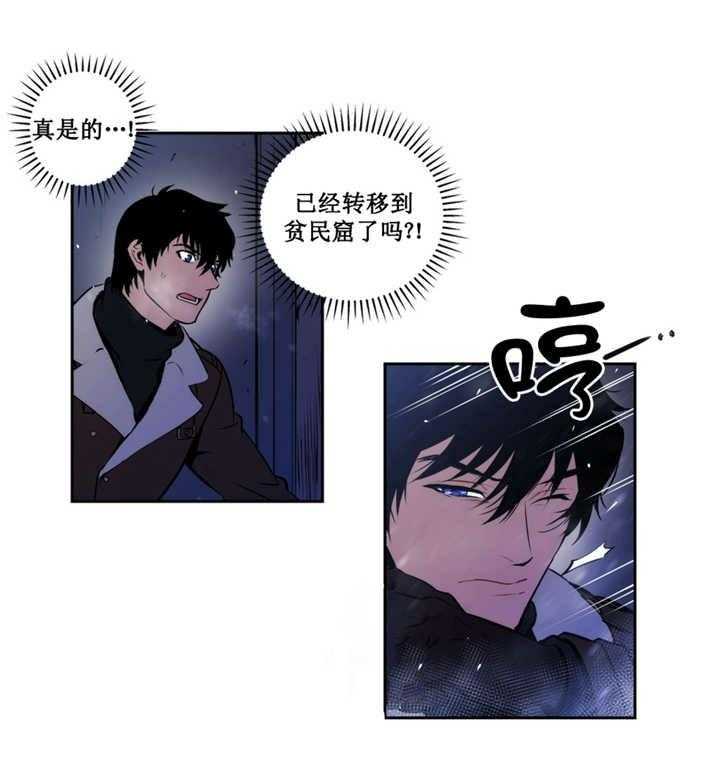 《爱上吸血鬼》漫画最新章节第64话 奇怪脚印免费下拉式在线观看章节第【3】张图片