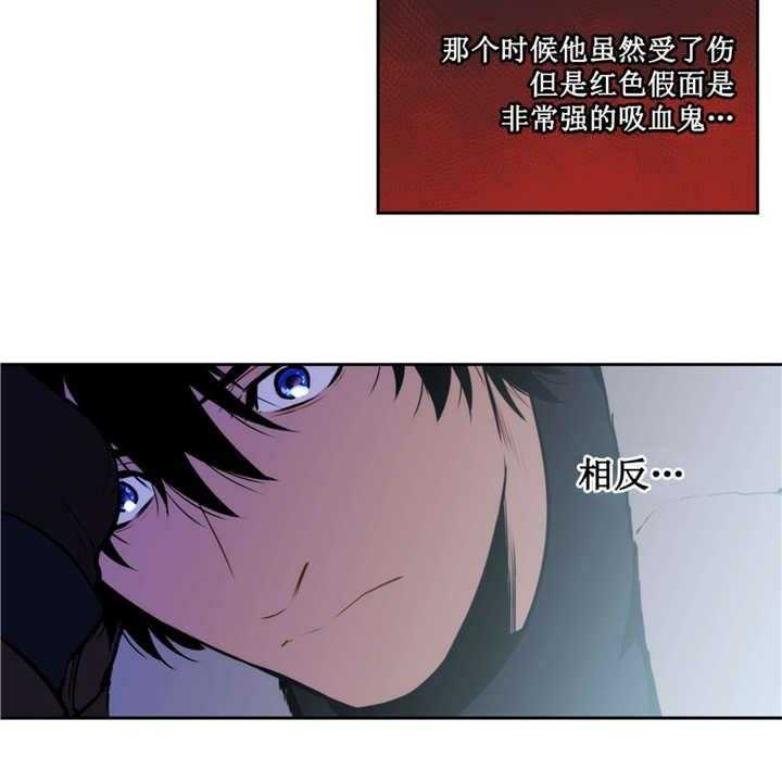 《爱上吸血鬼》漫画最新章节第64话 奇怪脚印免费下拉式在线观看章节第【5】张图片