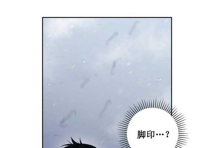 《爱上吸血鬼》漫画最新章节第64话 奇怪脚印免费下拉式在线观看章节第【2】张图片