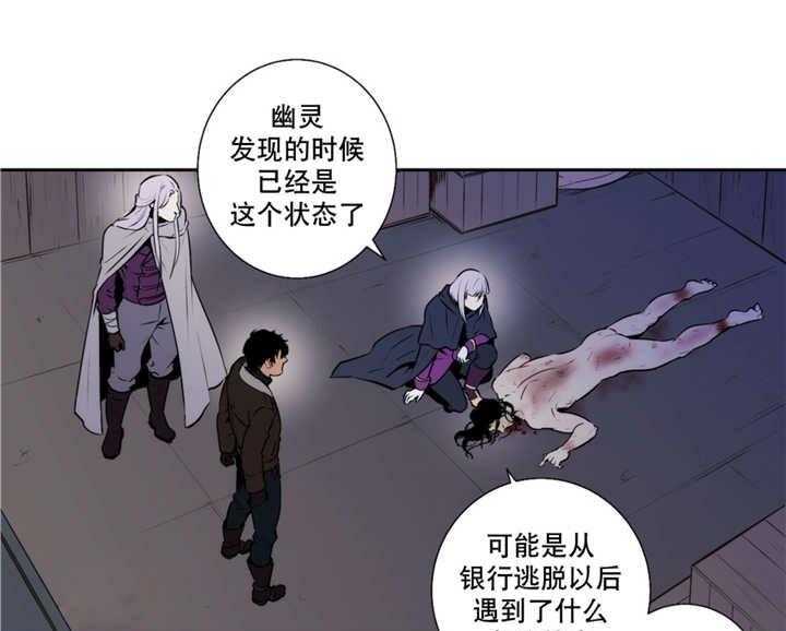 《爱上吸血鬼》漫画最新章节第64话 奇怪脚印免费下拉式在线观看章节第【27】张图片