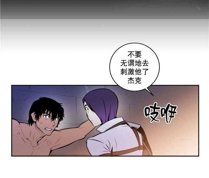 《爱上吸血鬼》漫画最新章节第66话 吞噬恐惧免费下拉式在线观看章节第【18】张图片