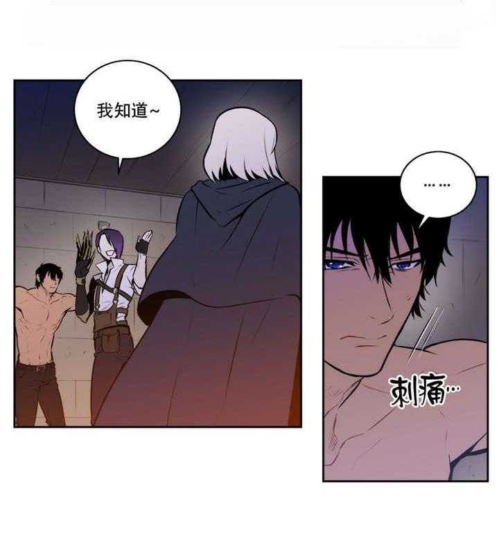 《爱上吸血鬼》漫画最新章节第66话 吞噬恐惧免费下拉式在线观看章节第【16】张图片