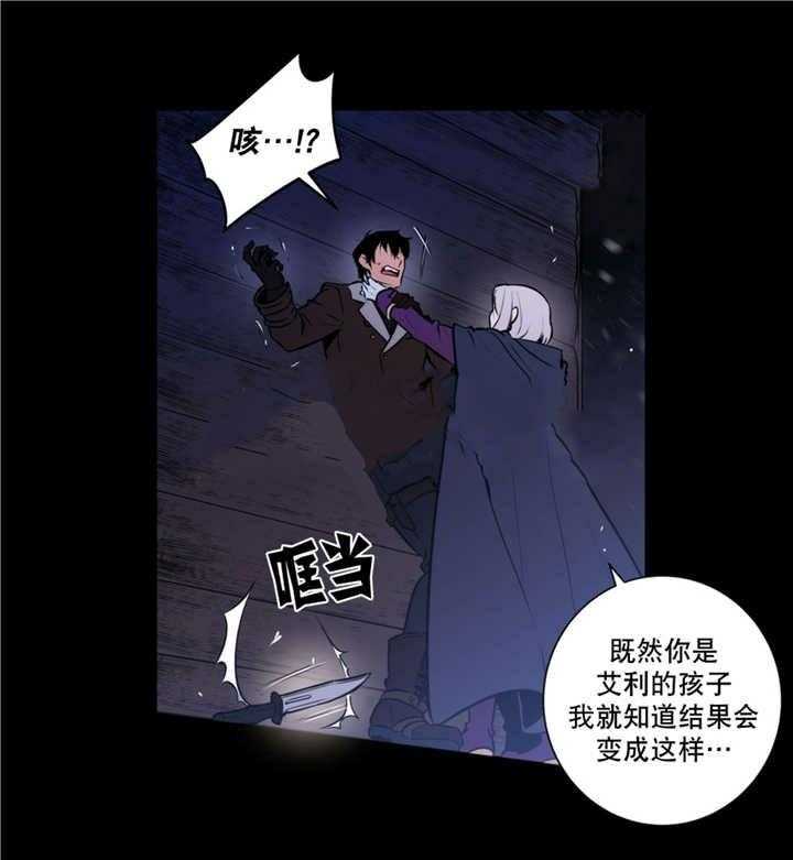 《爱上吸血鬼》漫画最新章节第66话 吞噬恐惧免费下拉式在线观看章节第【21】张图片