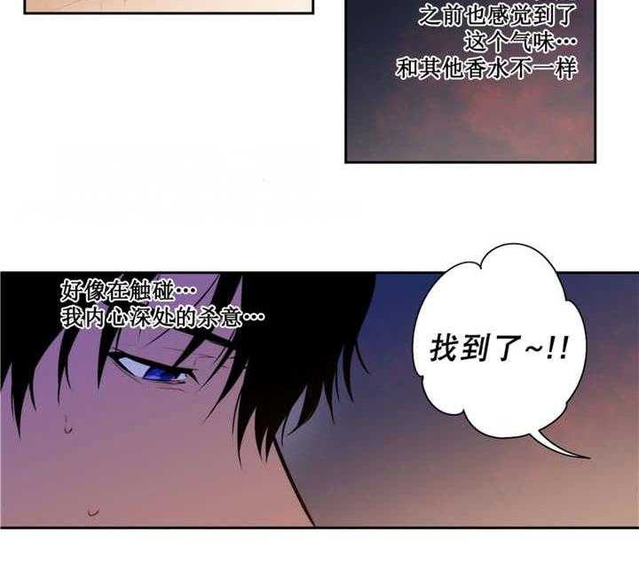 《爱上吸血鬼》漫画最新章节第66话 吞噬恐惧免费下拉式在线观看章节第【9】张图片