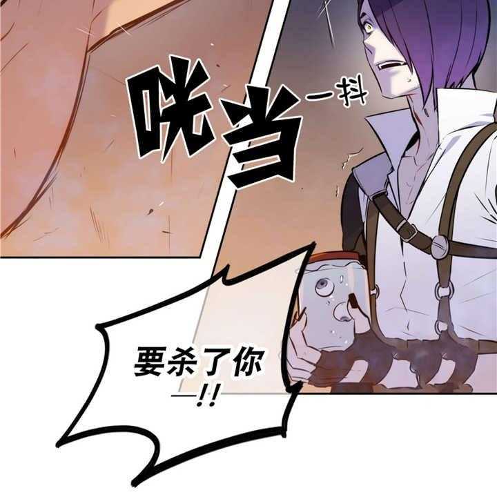 《爱上吸血鬼》漫画最新章节第66话 吞噬恐惧免费下拉式在线观看章节第【3】张图片