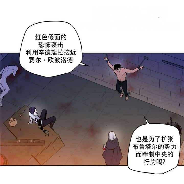 《爱上吸血鬼》漫画最新章节第66话 吞噬恐惧免费下拉式在线观看章节第【14】张图片