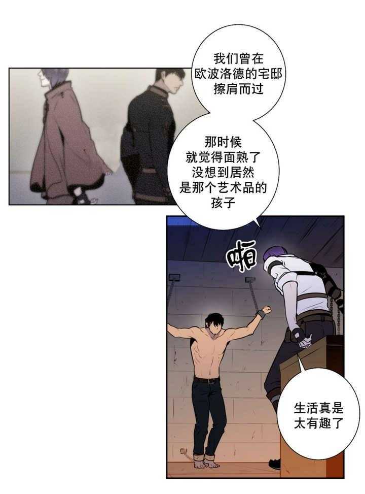 《爱上吸血鬼》漫画最新章节第66话 吞噬恐惧免费下拉式在线观看章节第【26】张图片