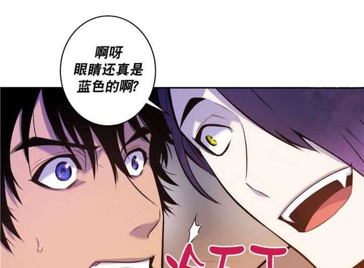 《爱上吸血鬼》漫画最新章节第66话 吞噬恐惧免费下拉式在线观看章节第【25】张图片