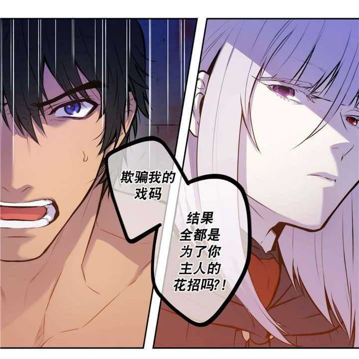 《爱上吸血鬼》漫画最新章节第66话 吞噬恐惧免费下拉式在线观看章节第【13】张图片