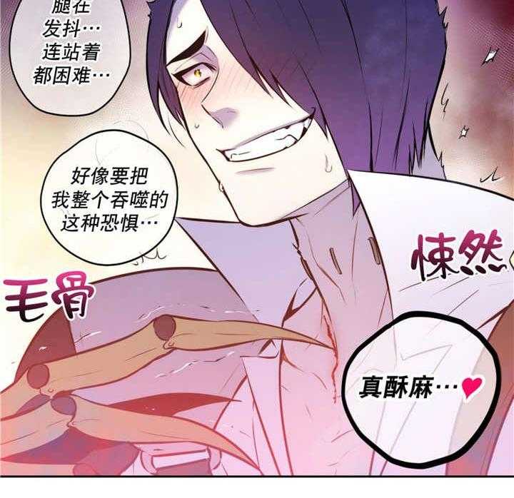 《爱上吸血鬼》漫画最新章节第66话 吞噬恐惧免费下拉式在线观看章节第【1】张图片